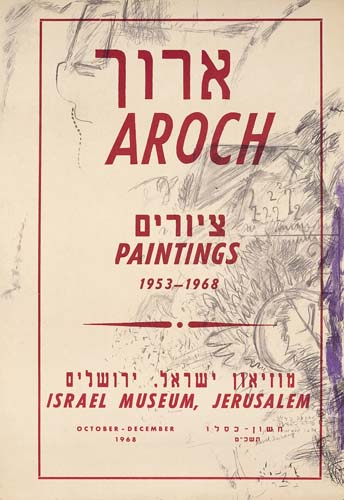 כרזה שעיצב ארוך לתערוכה במוזיאון ישראל 